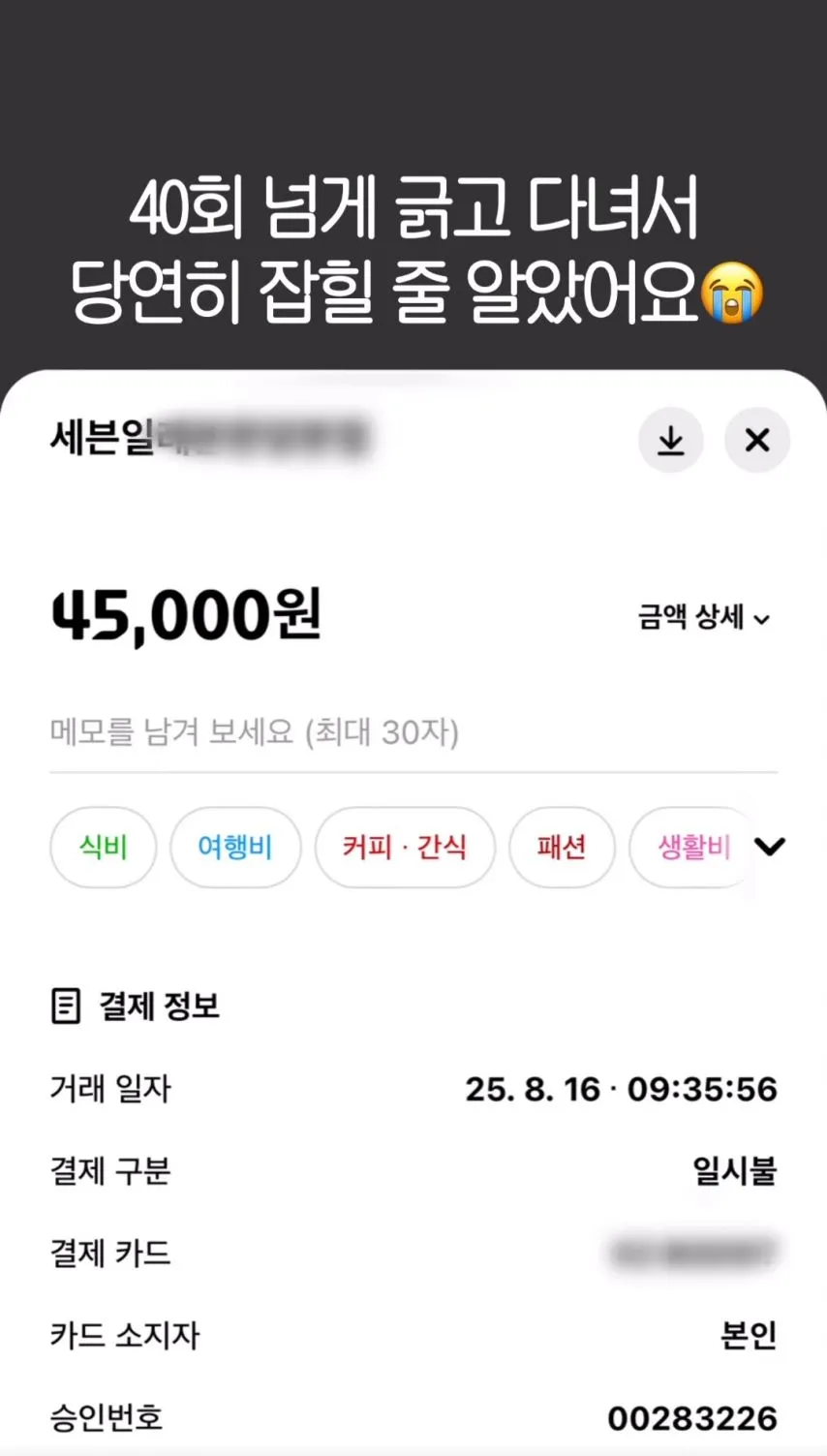 카드 잃어버려서 170만원 긁혔는데 범인 못잡음.jpg