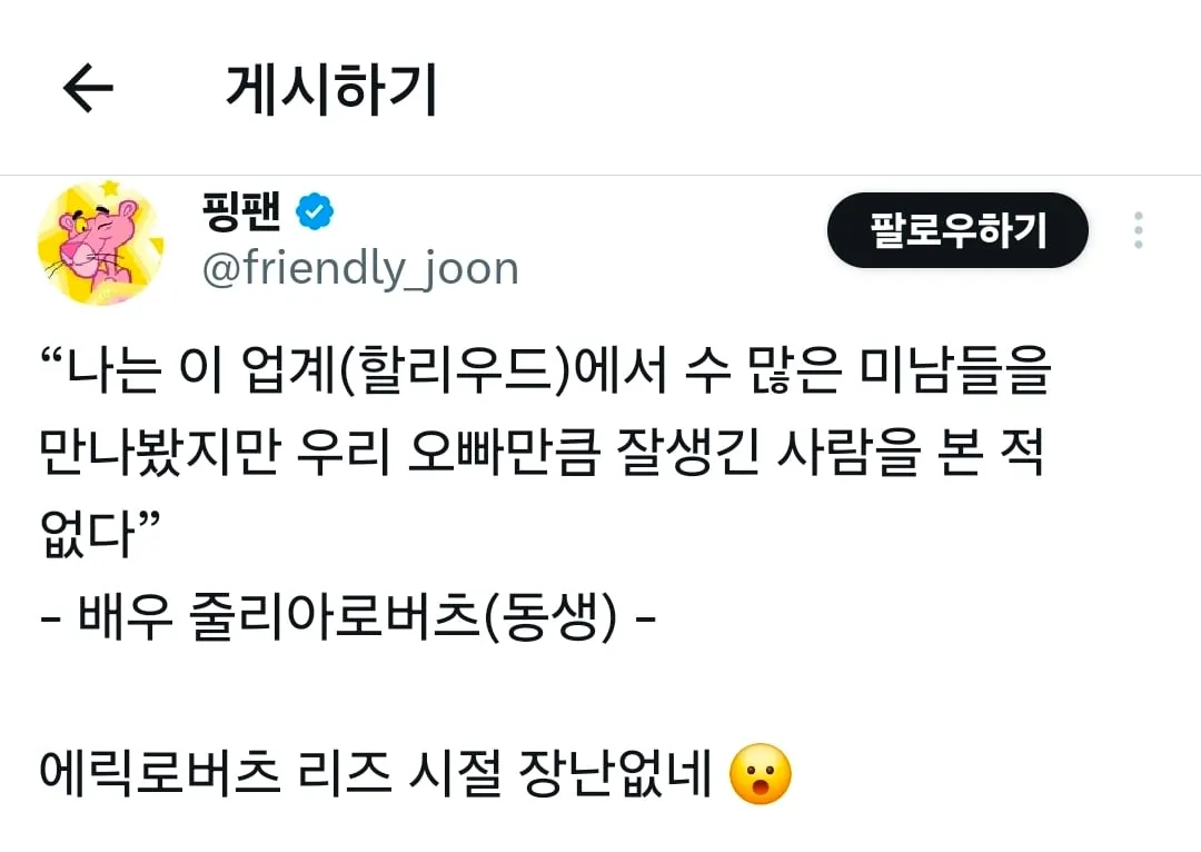 역대급 미남이었다는 줄리아 로버츠 오빠