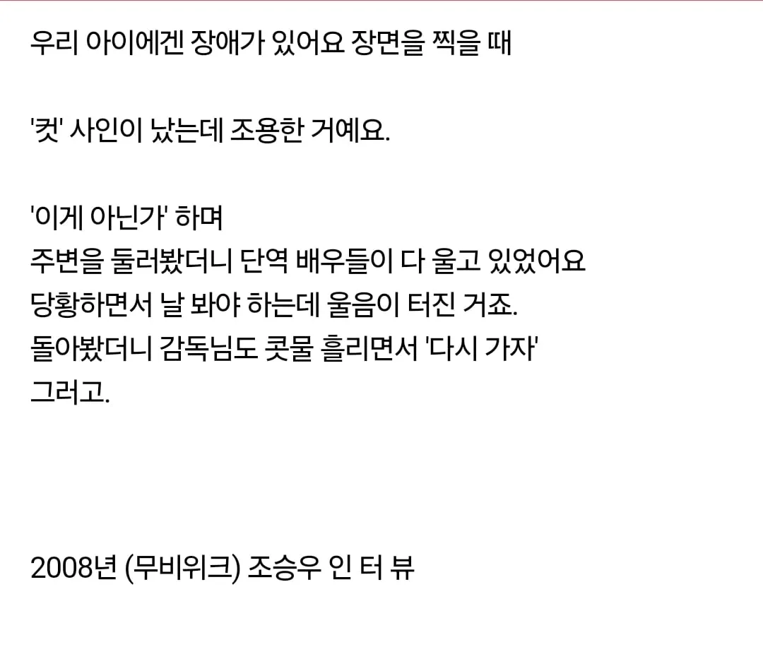 영화 말아톤 주인공연기때문에 NG난 썰.JPG