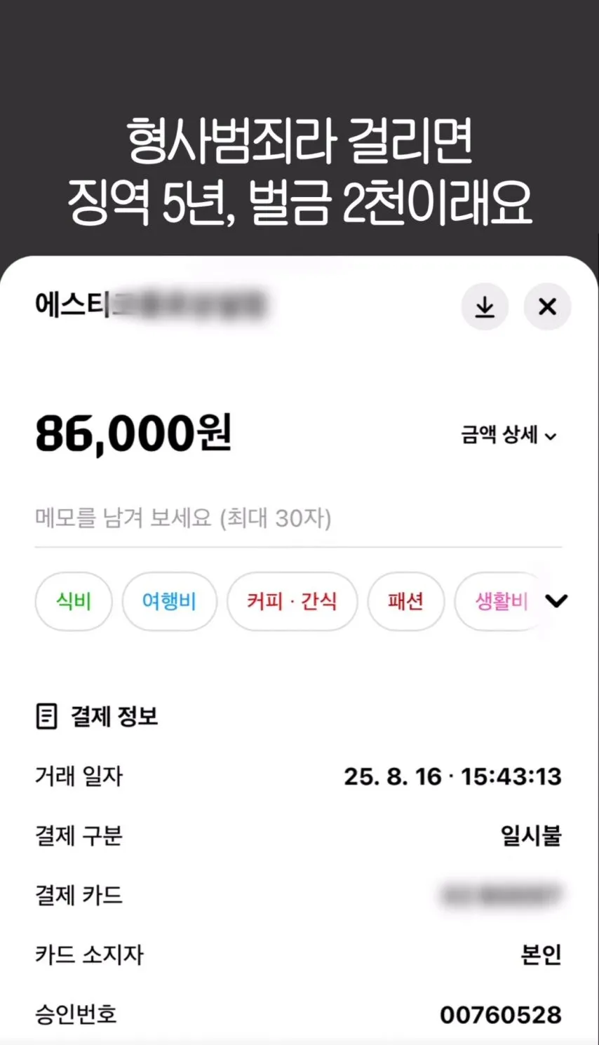 카드 잃어버려서 170만원 긁혔는데 범인 못잡음.jpg
