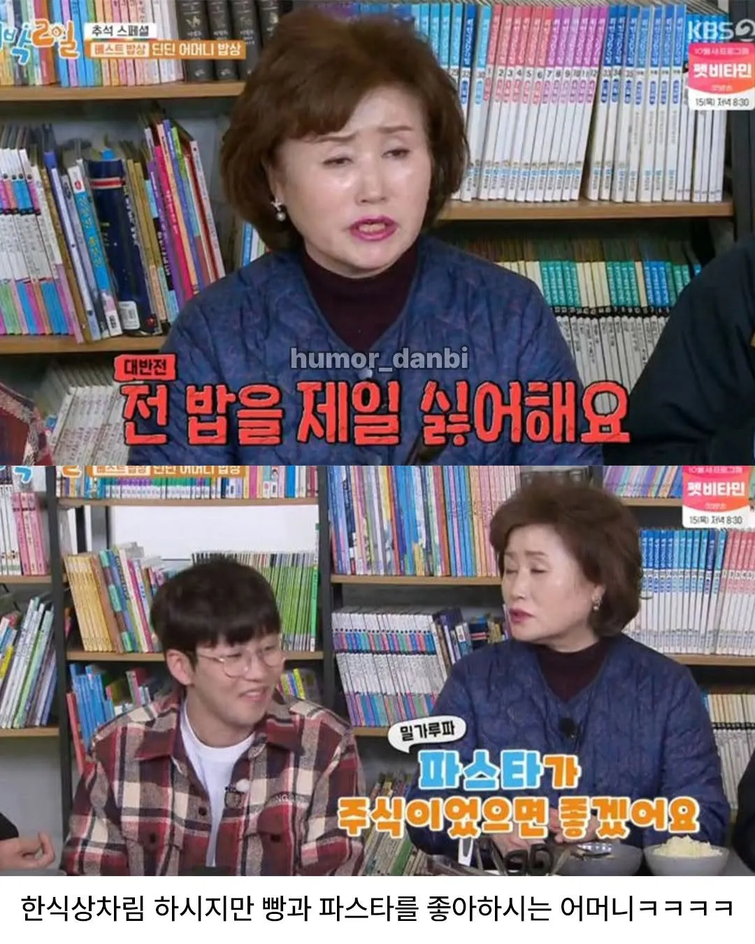 엄청난 밥상을 차리신 딘딘 어머님.jpg