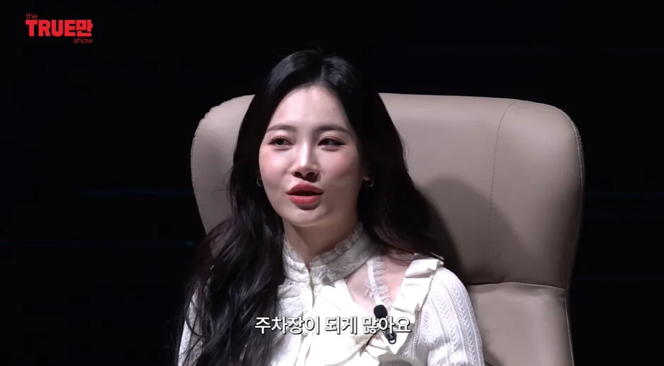 유라 피셜 보통 연예인 열애설 사진 찍히는 장소