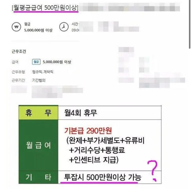 신박한 채용공고