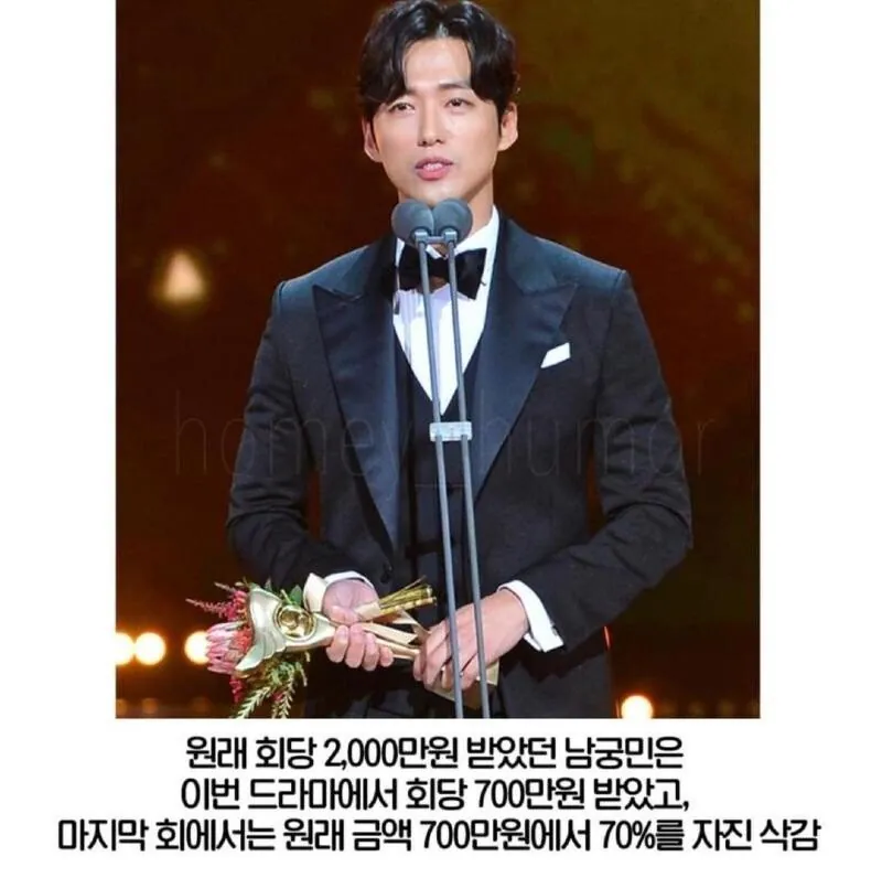 배우 남궁민 드라마 김과장 당시 미담