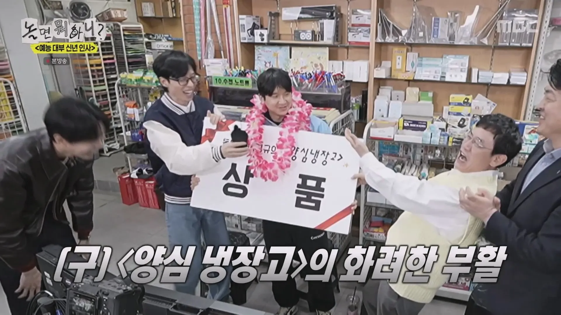 놀면뭐하니 이경규 약물 의혹 입건 당시 상황 전말 전말 고백