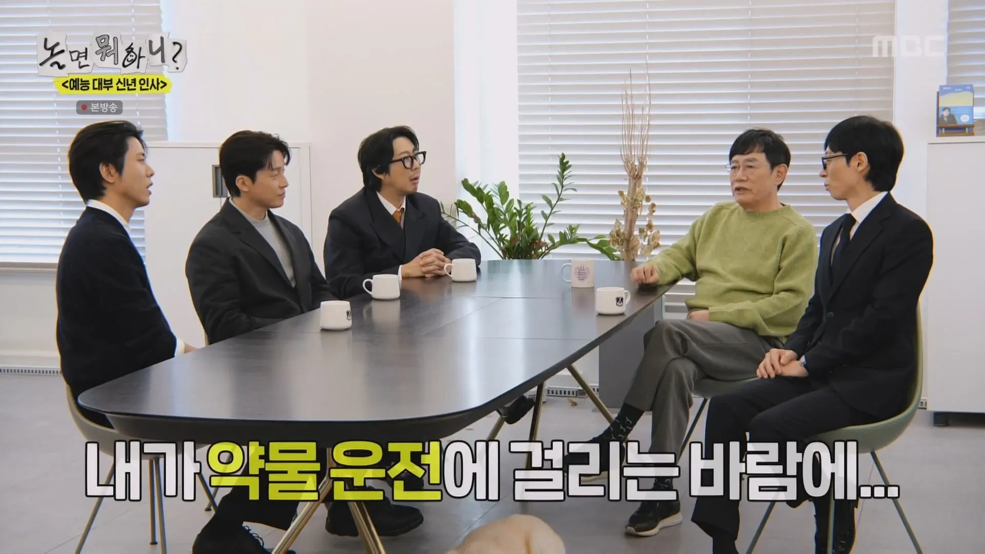 놀면뭐하니 이경규 약물 의혹 입건 당시 상황 전말 전말 고백