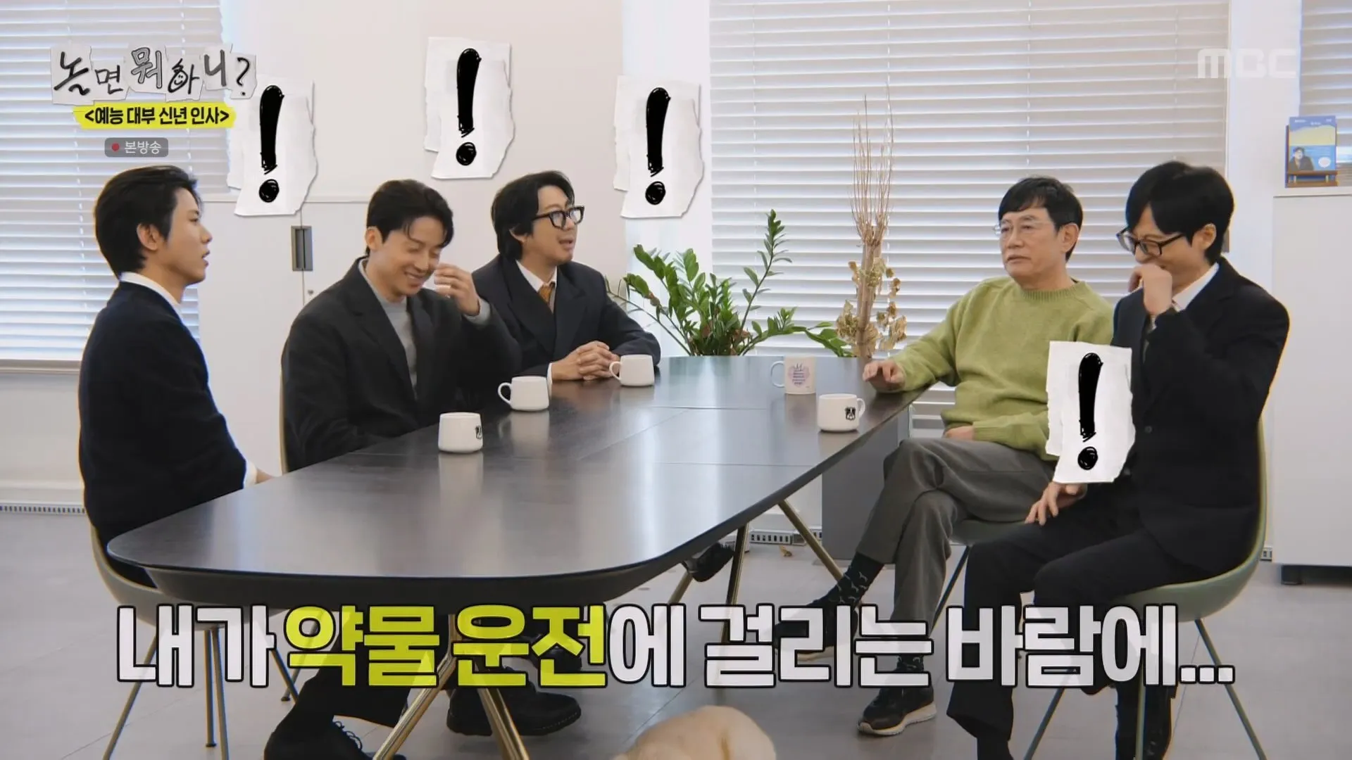 놀면뭐하니 이경규 약물 의혹 입건 당시 상황 전말 전말 고백