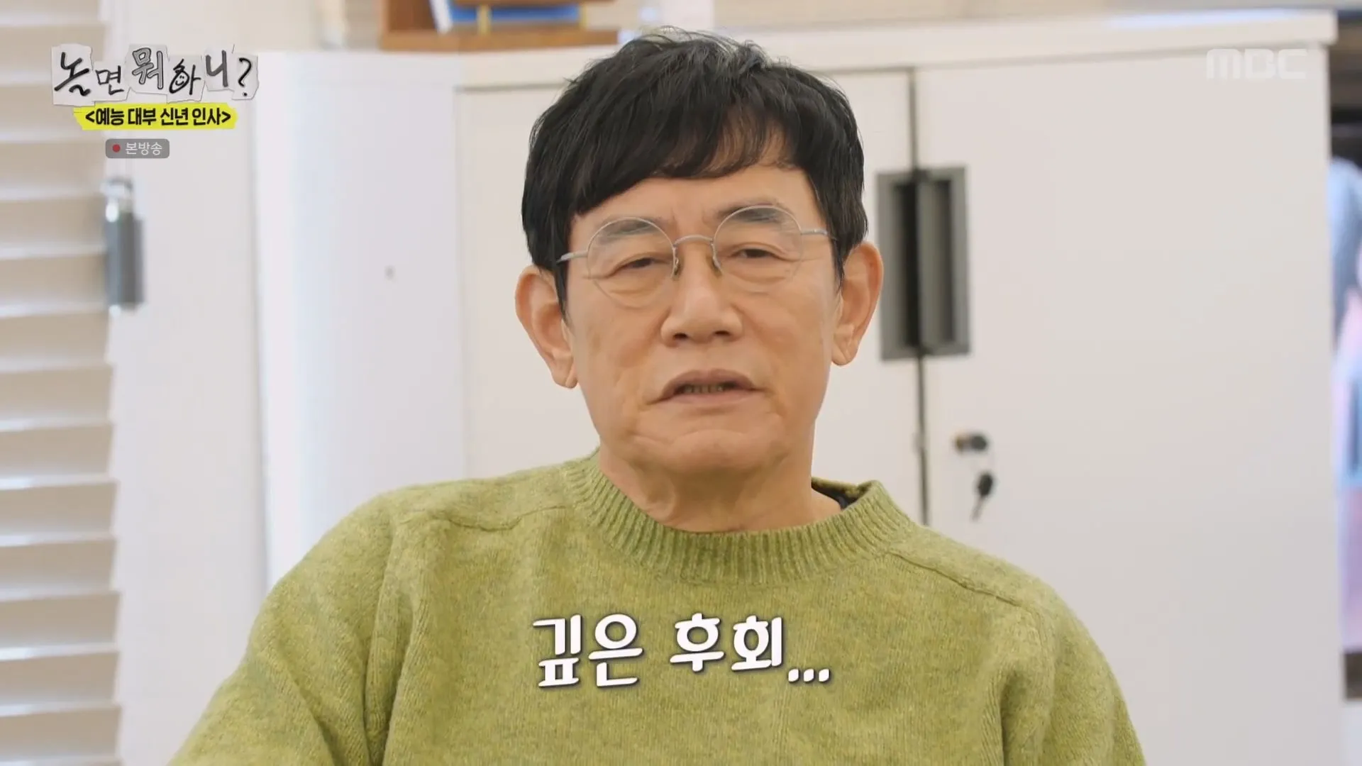 놀면뭐하니 이경규 약물 의혹 입건 당시 상황 전말 전말 고백