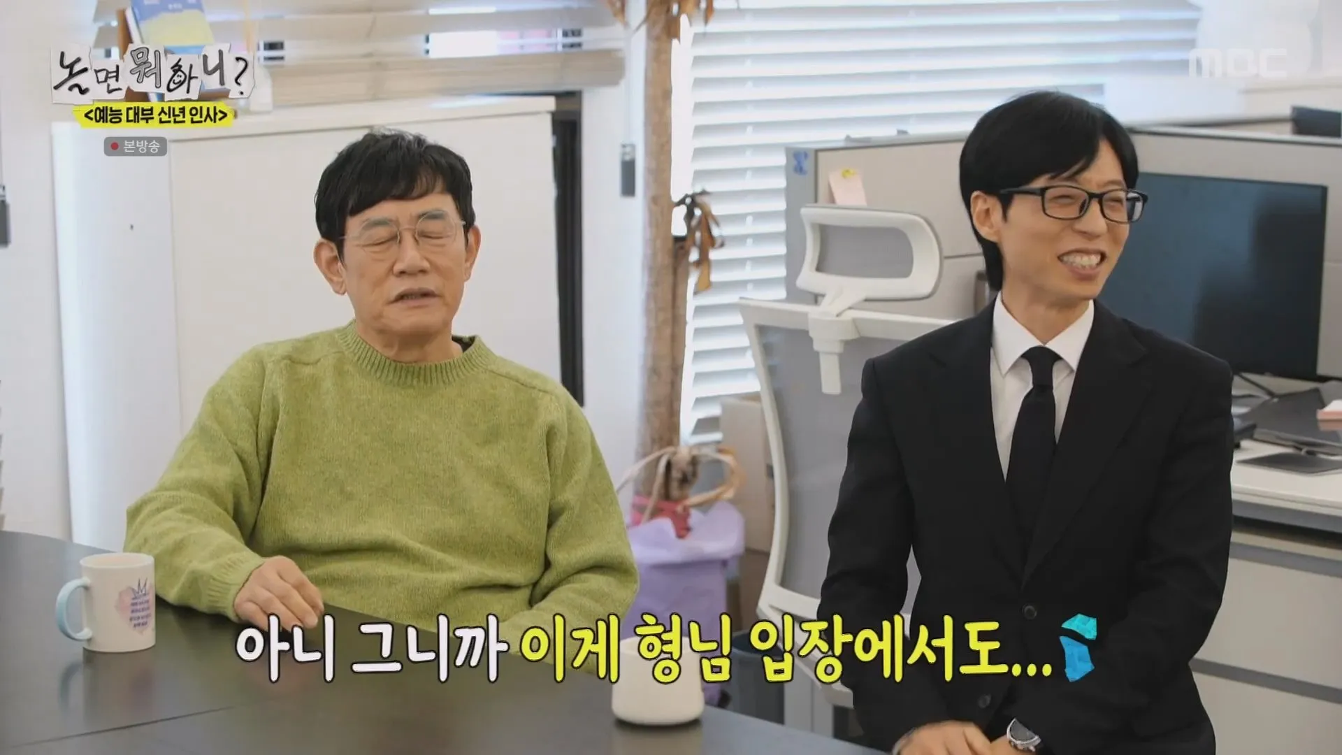 놀면뭐하니 이경규 약물 의혹 입건 당시 상황 전말 전말 고백