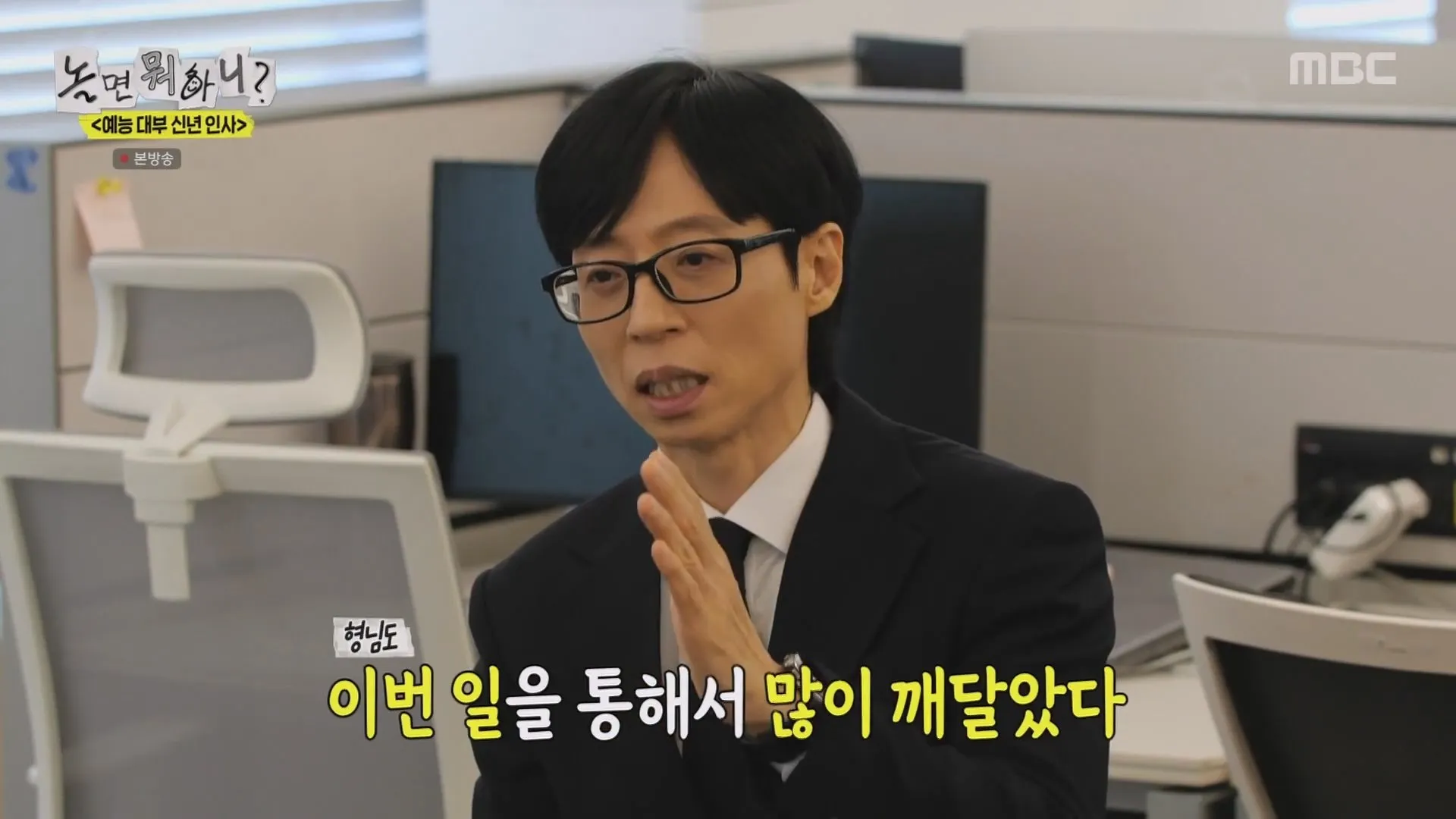 놀면뭐하니 이경규 약물 의혹 입건 당시 상황 전말 전말 고백