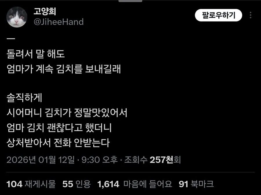 엄마 억장 찢어놓는 가장 강력한 말