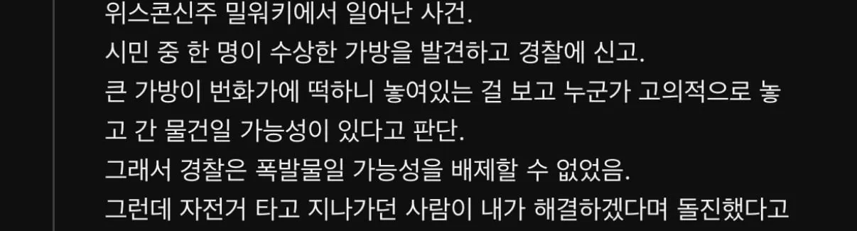 답답해서 개빡쳤던 길가던행인