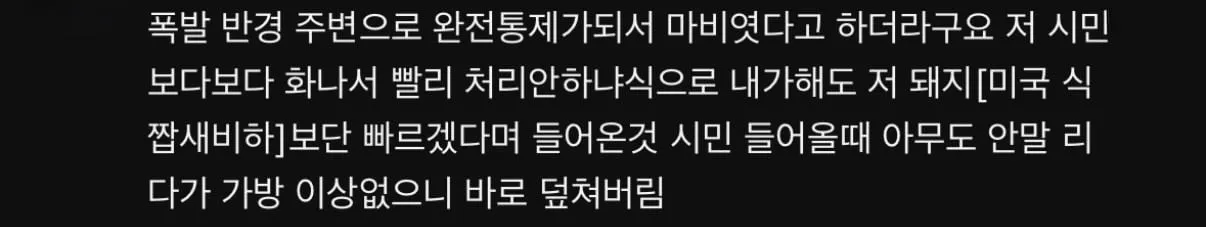 답답해서 개빡쳤던 길가던행인