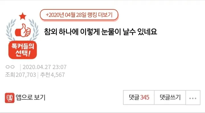 참외 하나에 이렇게 눈물이 날수 있네요