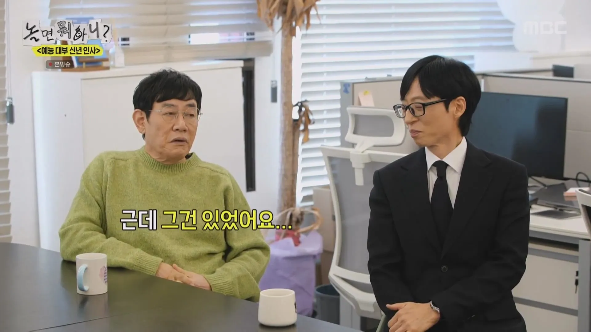 놀면뭐하니 이경규 약물 의혹 입건 당시 상황 전말 전말 고백