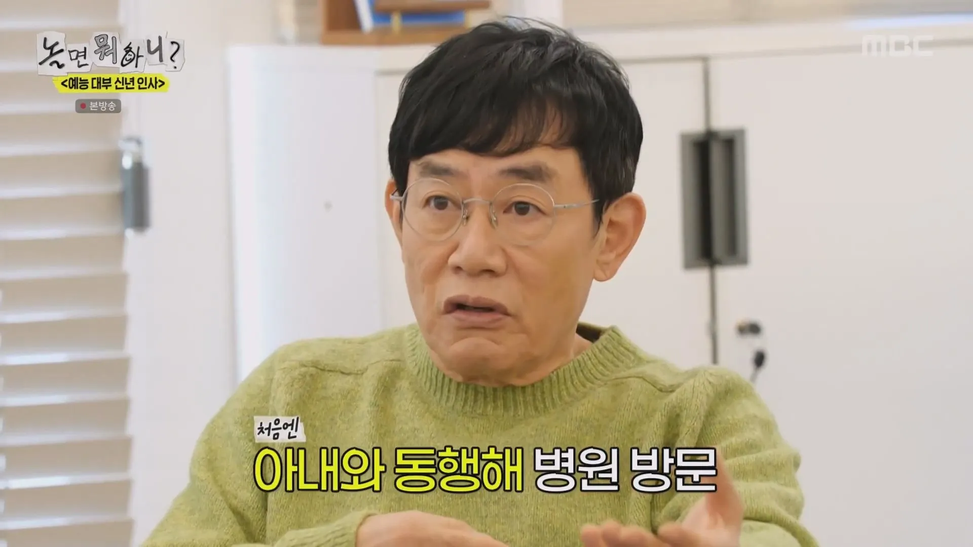 놀면뭐하니 이경규 약물 의혹 입건 당시 상황 전말 전말 고백