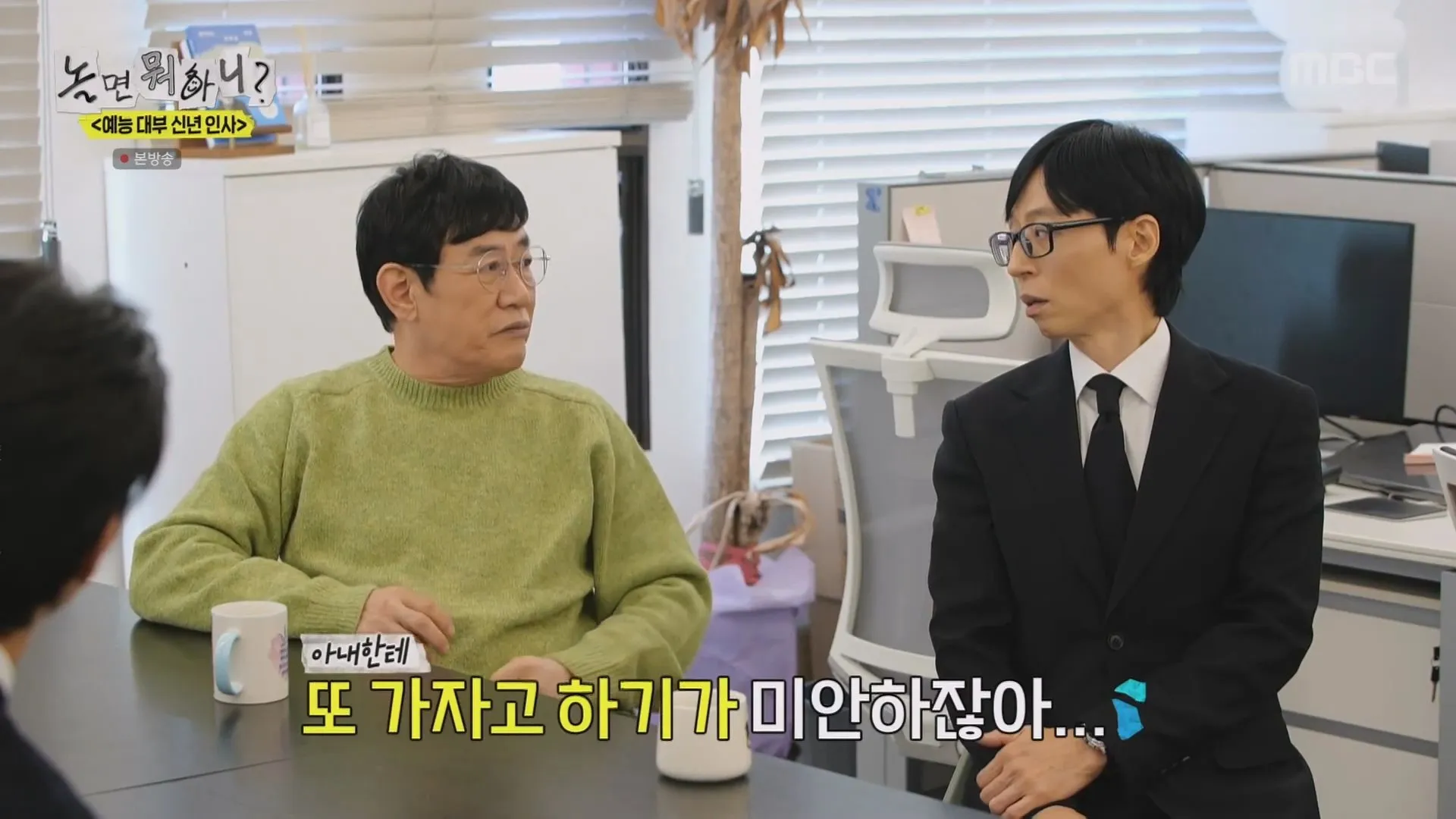 놀면뭐하니 이경규 약물 의혹 입건 당시 상황 전말 전말 고백