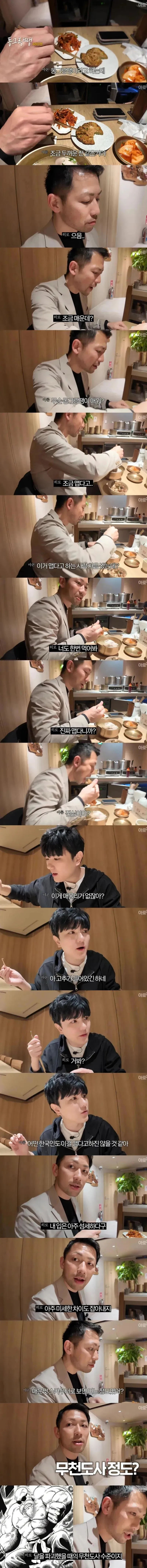 동그랑땡이 맵다는 일본인 친구