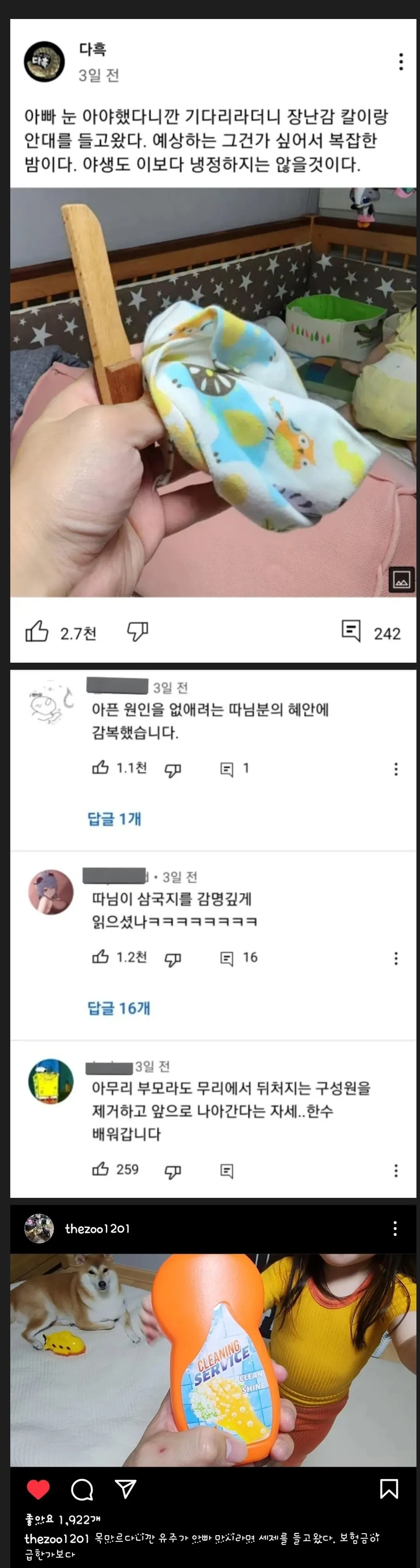 딸의 처방전.jpg