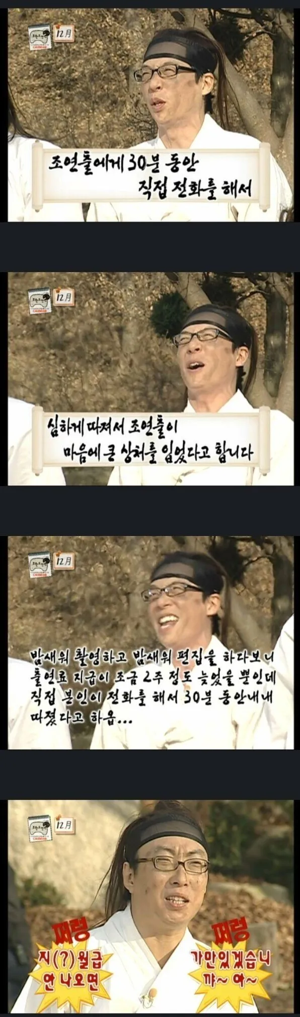 두고두고 회자되는 명수옹의 발언