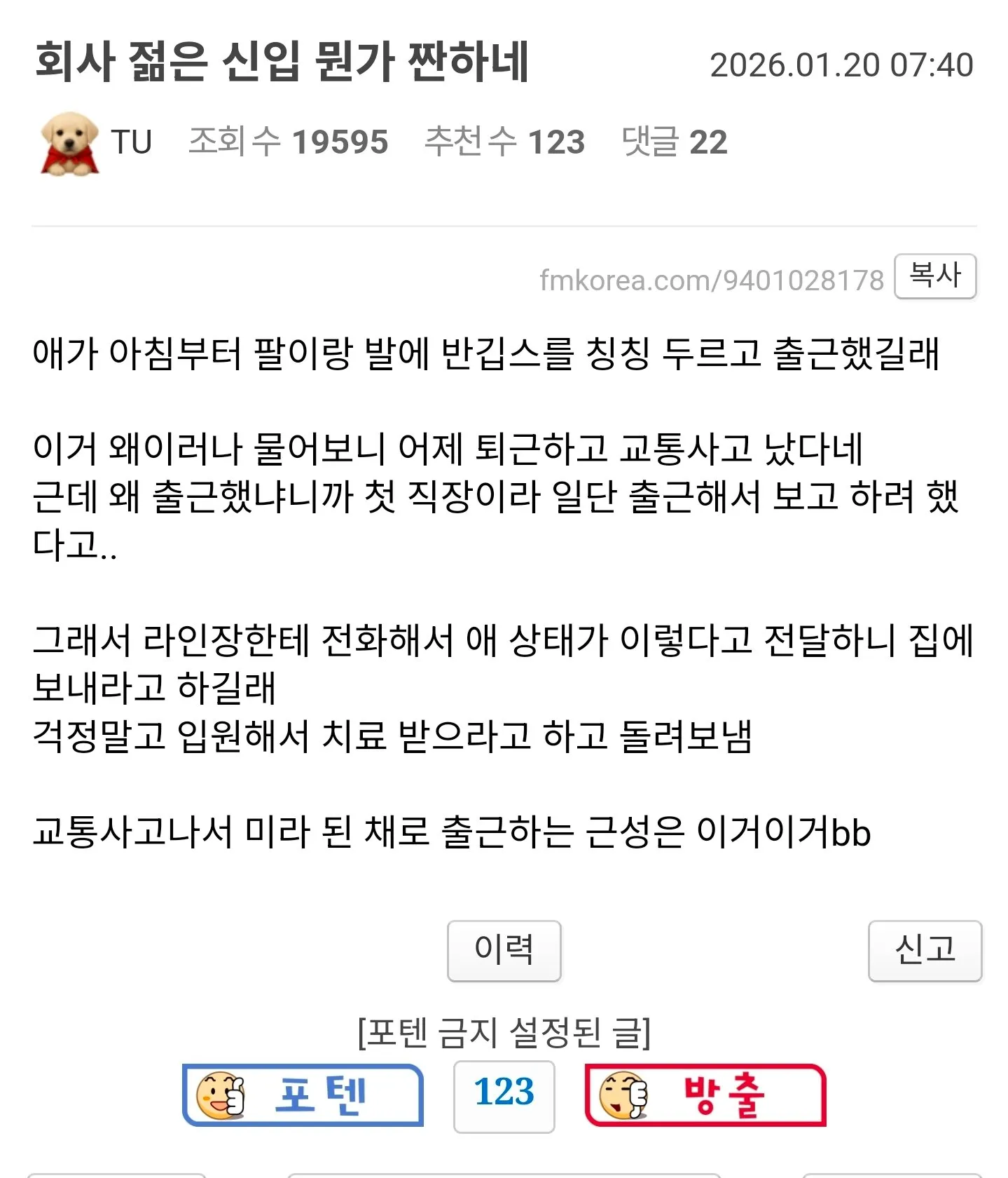 회사 젊은 신입 뭔가 짠하네.jpg