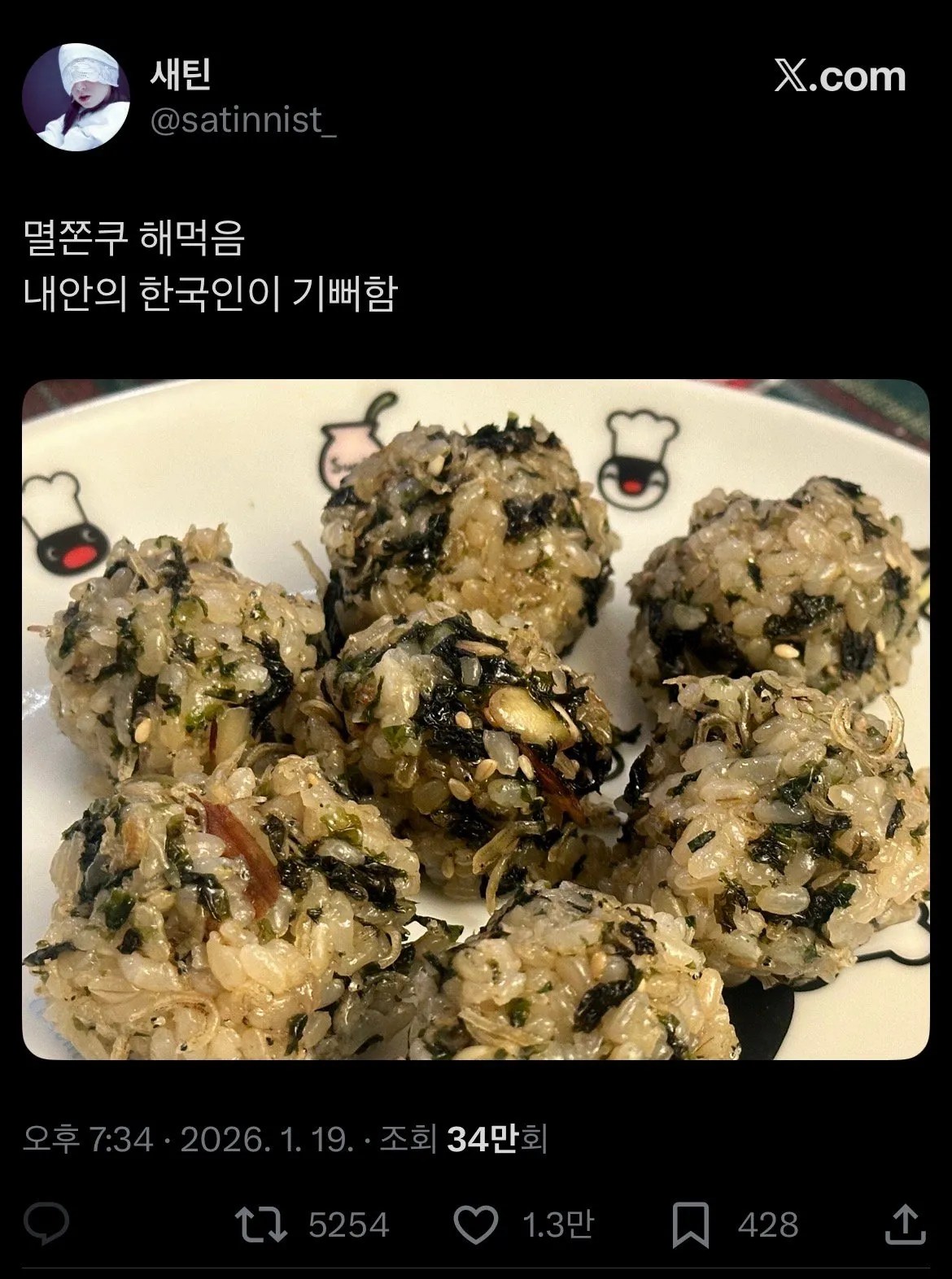 싱글벙글 두쫀쿠보다 호불호 안 갈리는 거.jpg