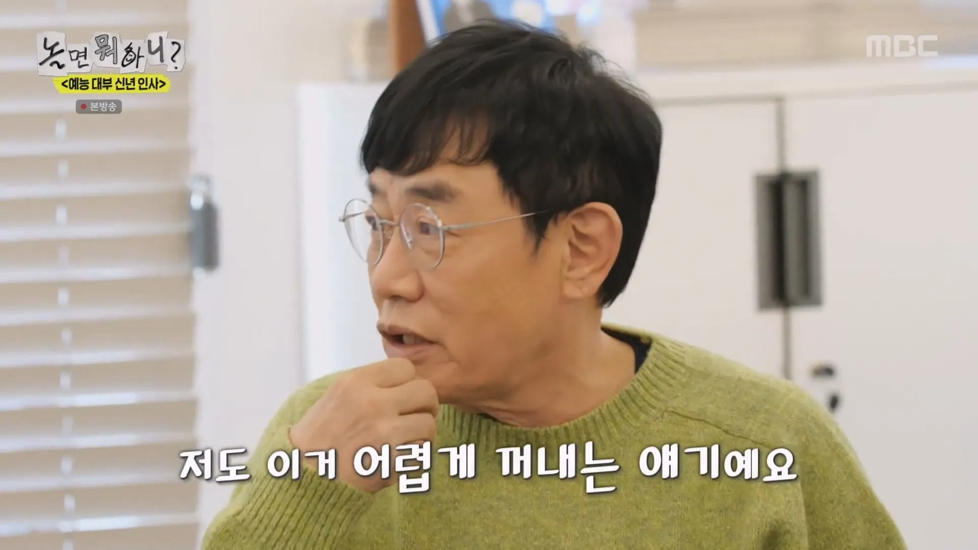 놀면뭐하니 이경규 약물 의혹 입건 당시 상황 전말 전말 고백