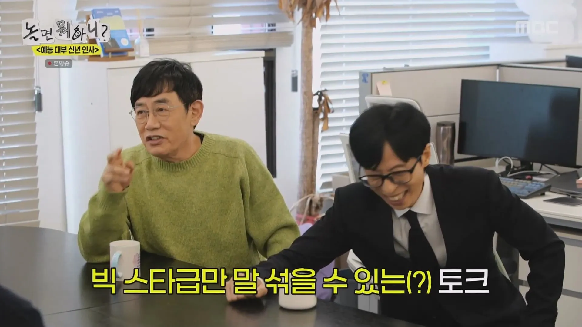 놀면뭐하니 이경규 약물 의혹 입건 당시 상황 전말 전말 고백