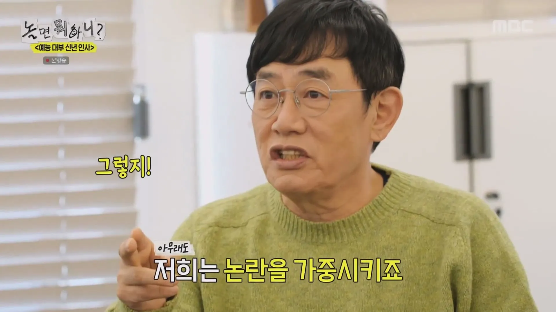 놀면뭐하니 이경규 약물 의혹 입건 당시 상황 전말 전말 고백