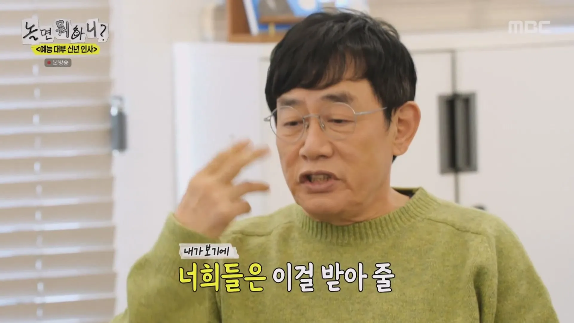 놀면뭐하니 이경규 약물 의혹 입건 당시 상황 전말 전말 고백