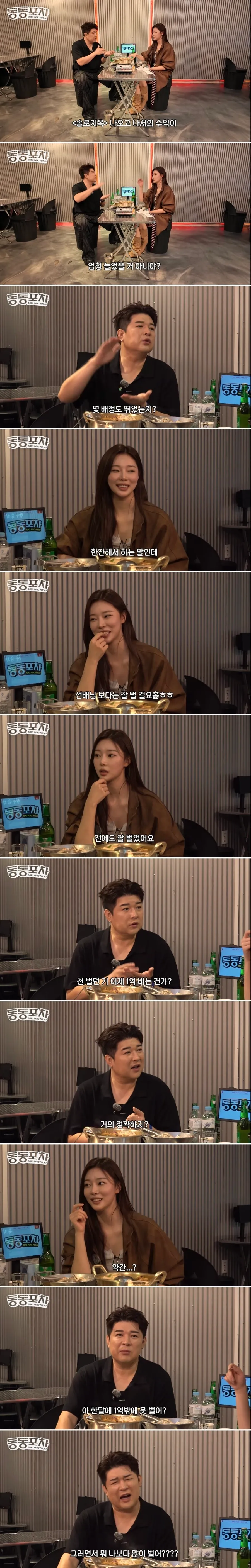 월 1억 버는 걸로 슈주 멤버보다 많이 번다 생각한 인플루언서 .jpg