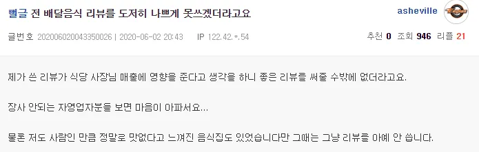 배달음식 리뷰 도저히 나쁘게 못쓰겠다는 사람들..jpg