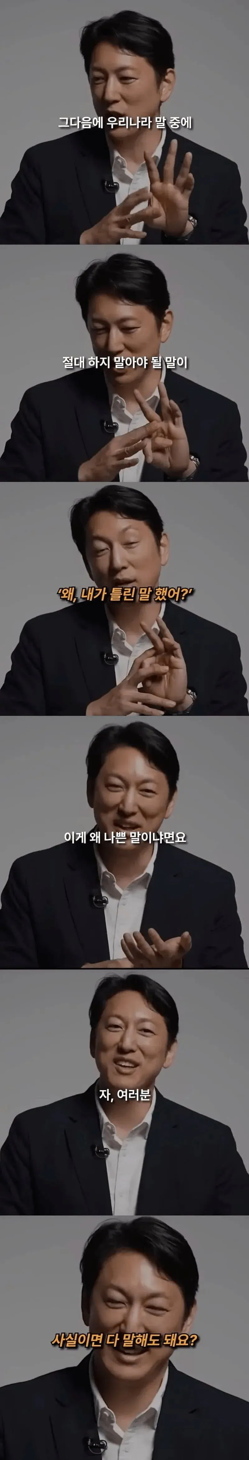 우리나라 말 중에 절대 하지 말아야 될 말.JPG