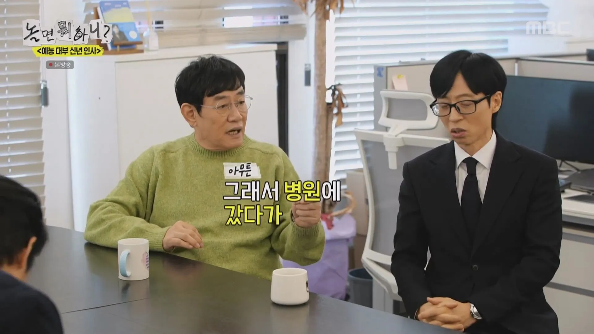 놀면뭐하니 이경규 약물 의혹 입건 당시 상황 전말 전말 고백