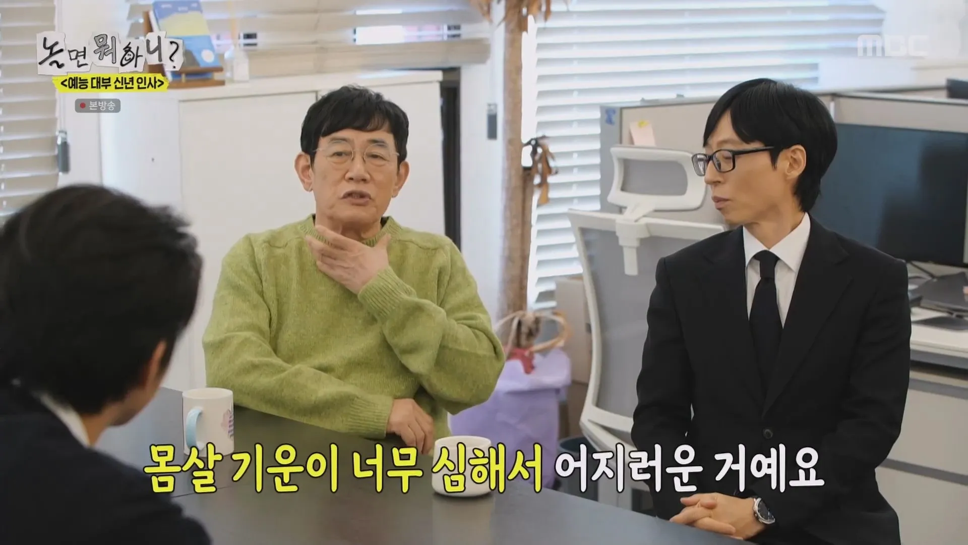 놀면뭐하니 이경규 약물 의혹 입건 당시 상황 전말 전말 고백