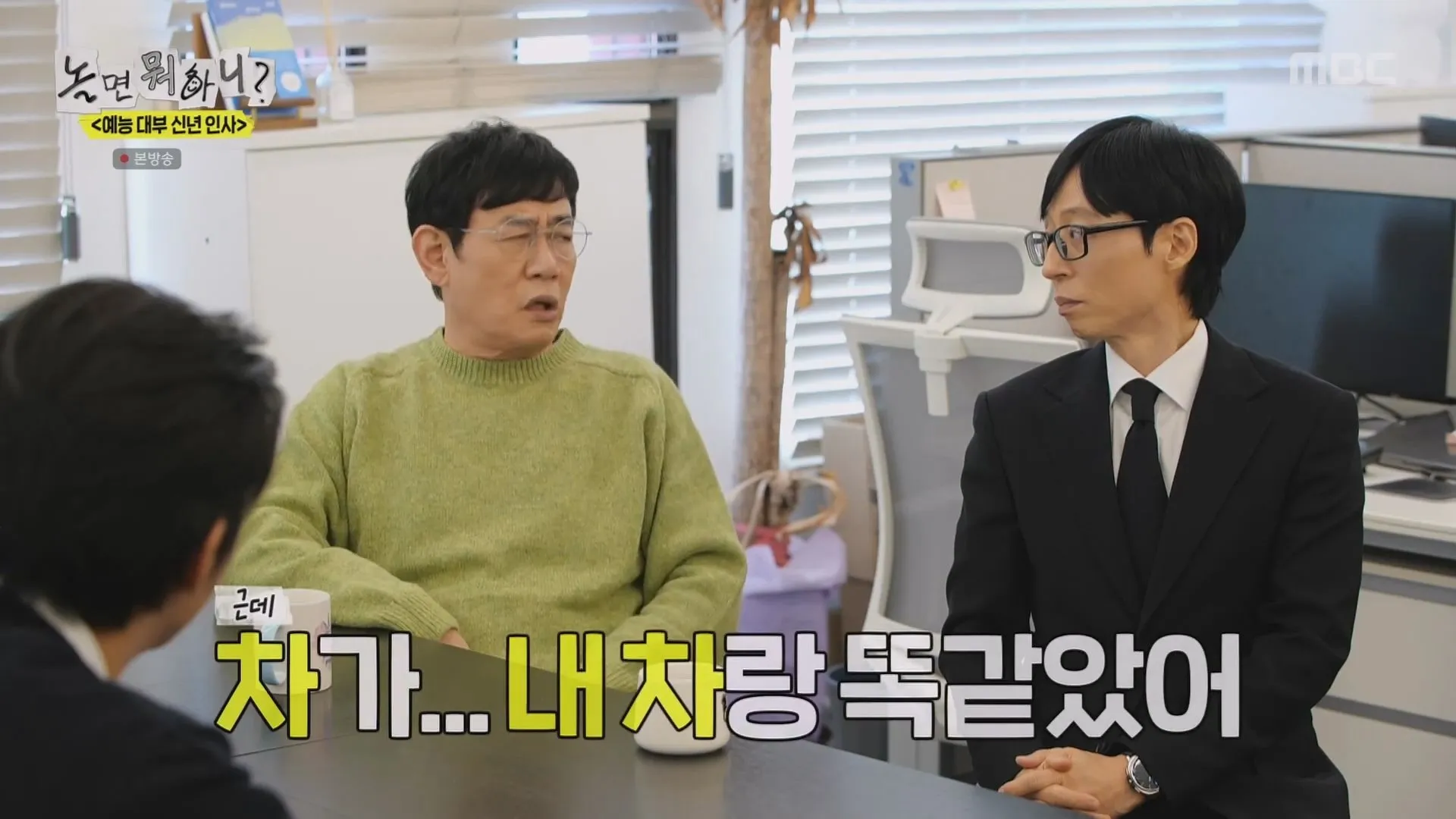 놀면뭐하니 이경규 약물 의혹 입건 당시 상황 전말 전말 고백