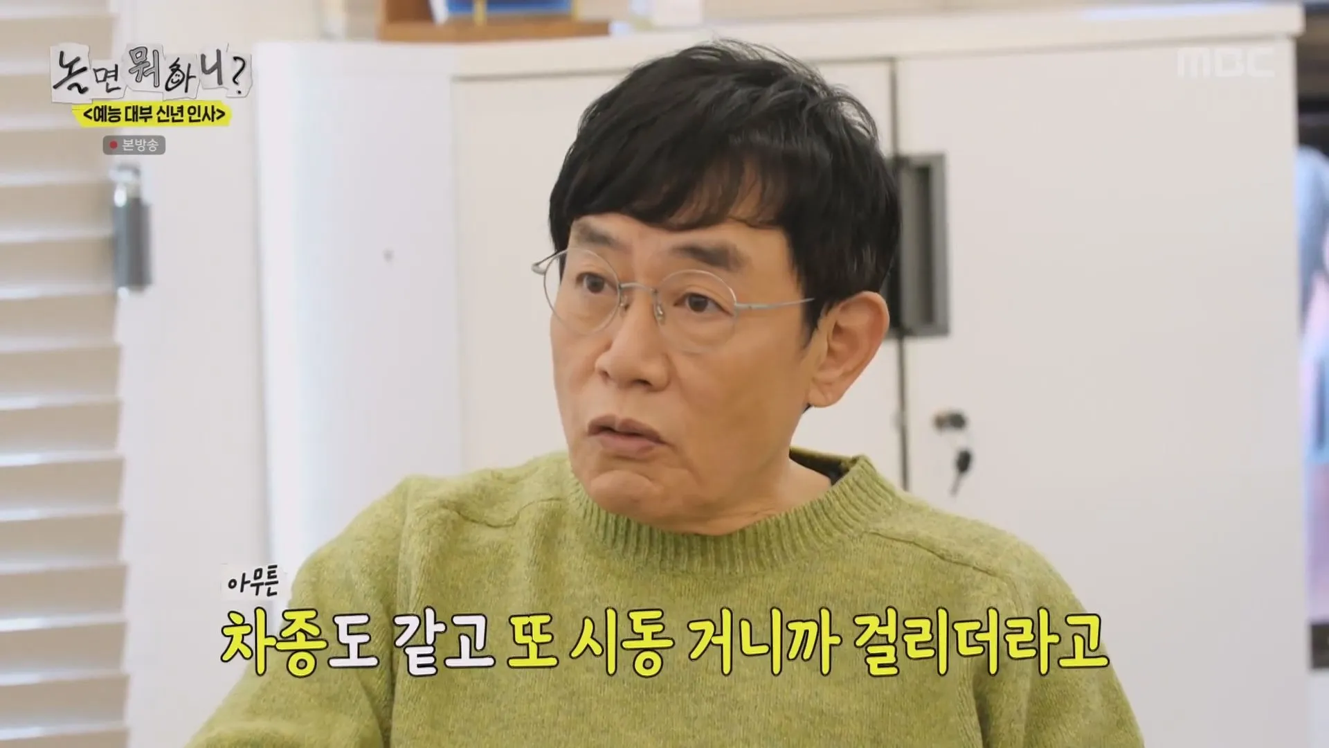 놀면뭐하니 이경규 약물 의혹 입건 당시 상황 전말 전말 고백