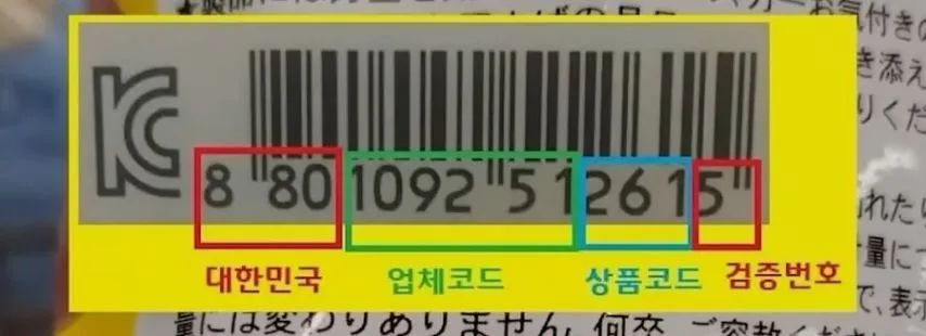 한국에서 판매중인 중국산 과자 구별법