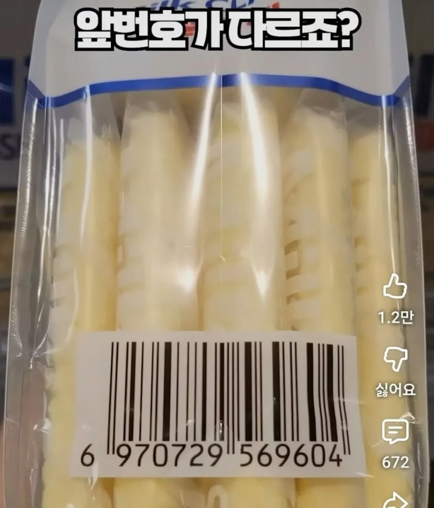 한국에서 판매중인 중국산 과자 구별법