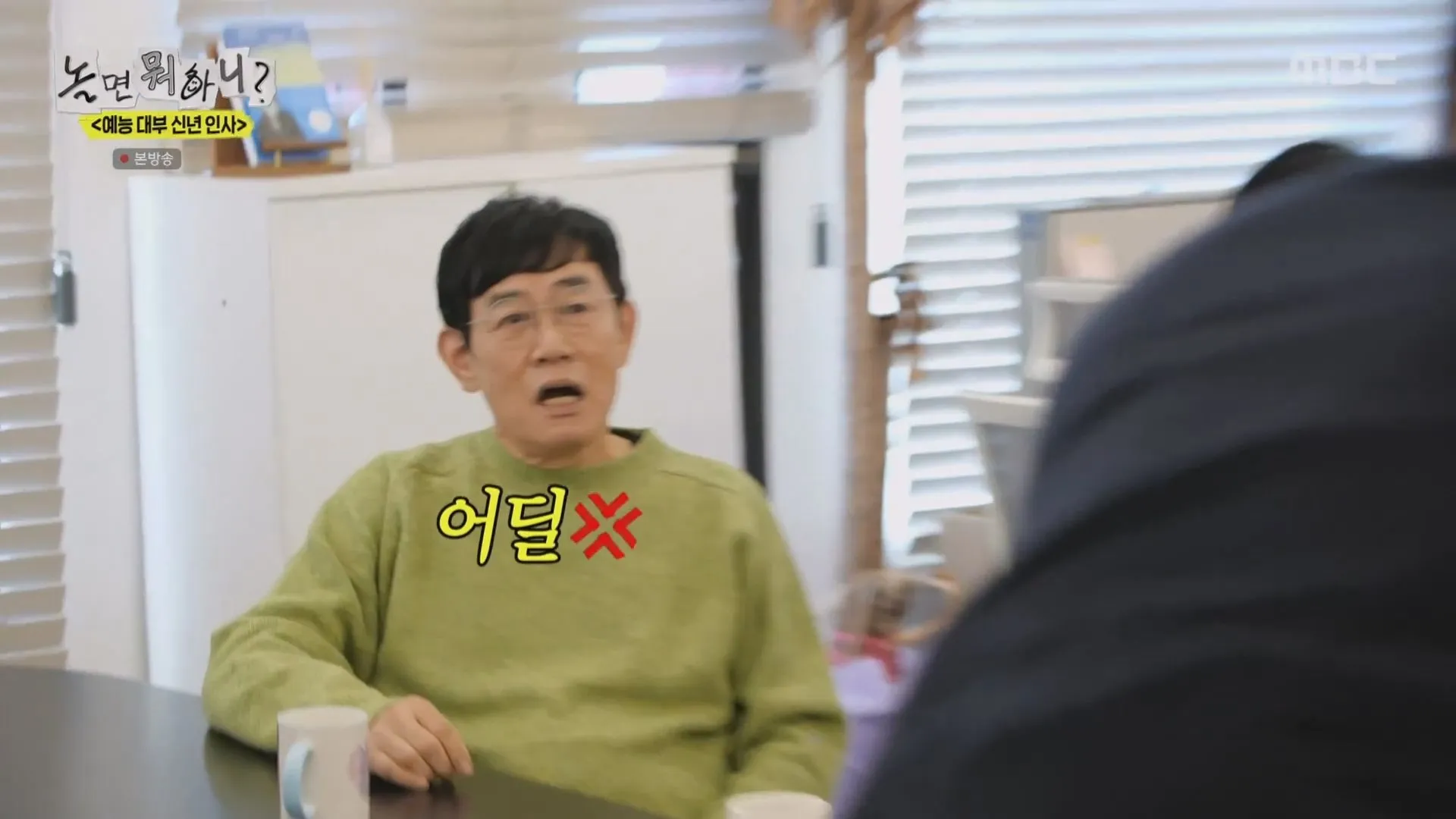 놀면뭐하니 이경규 약물 의혹 입건 당시 상황 전말 전말 고백