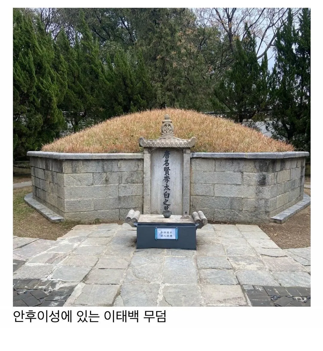 중국 위인들의 무덤에 가면