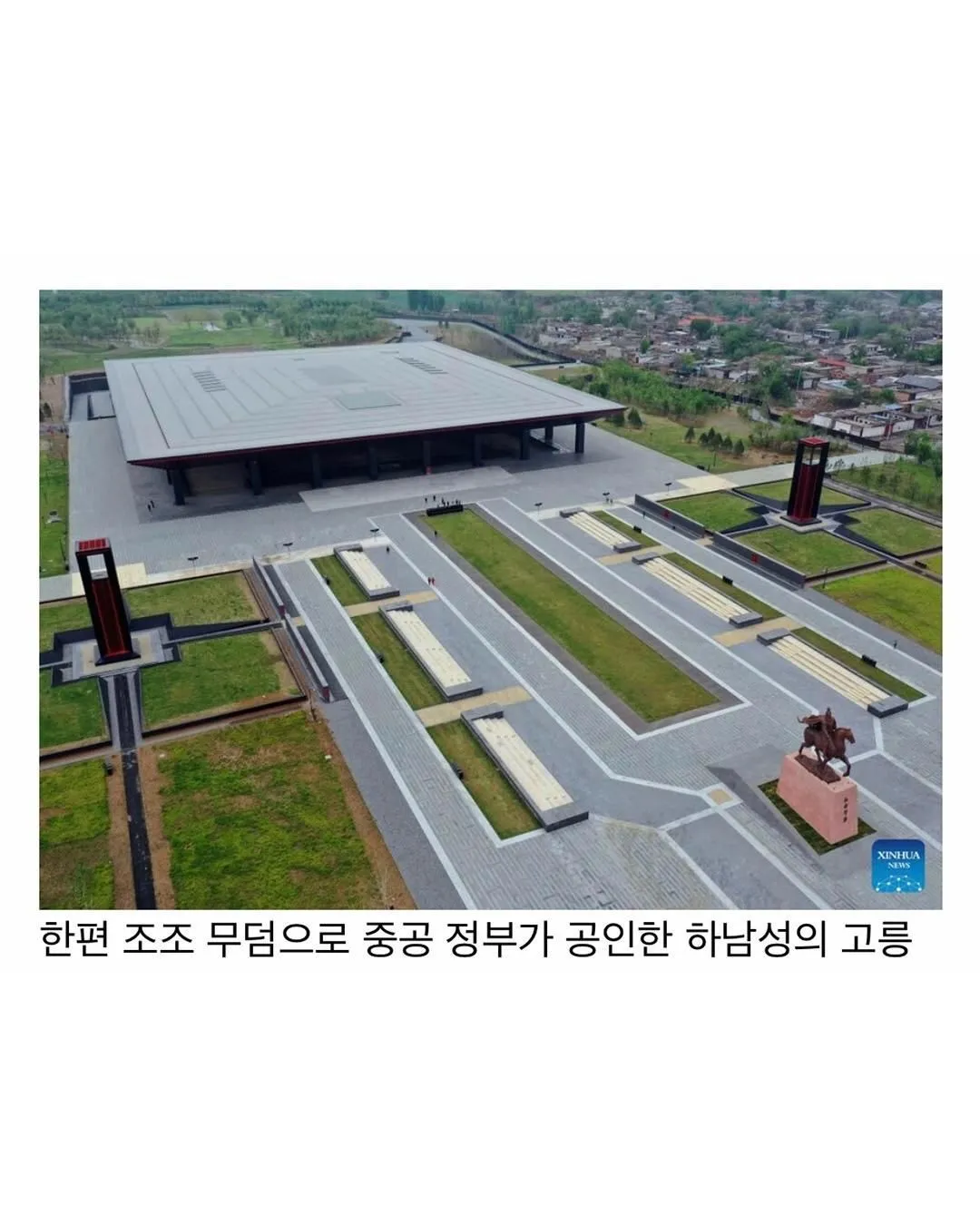 중국 위인들의 무덤에 가면