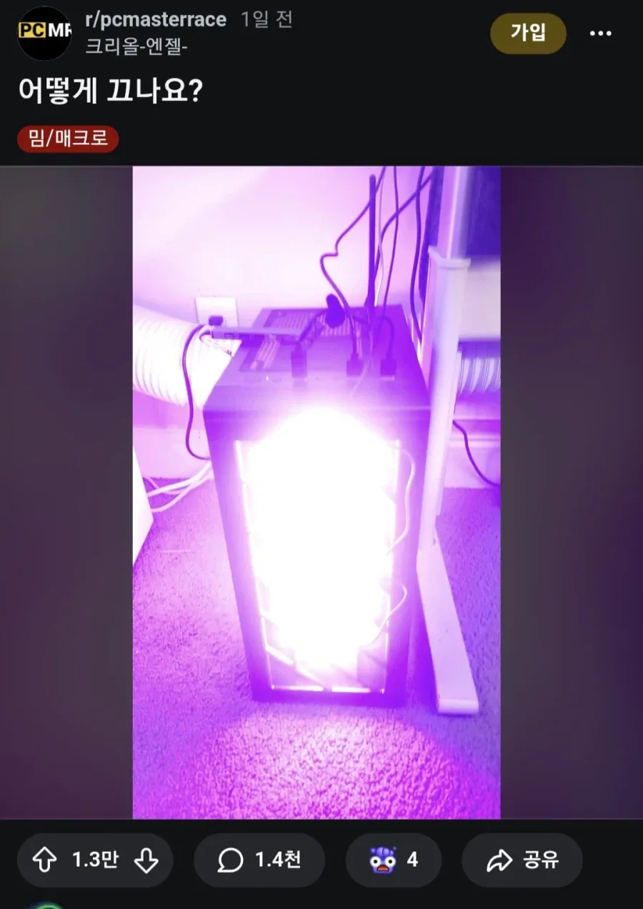 테무산 PC케이스 수준 ㄷㄷㄷ