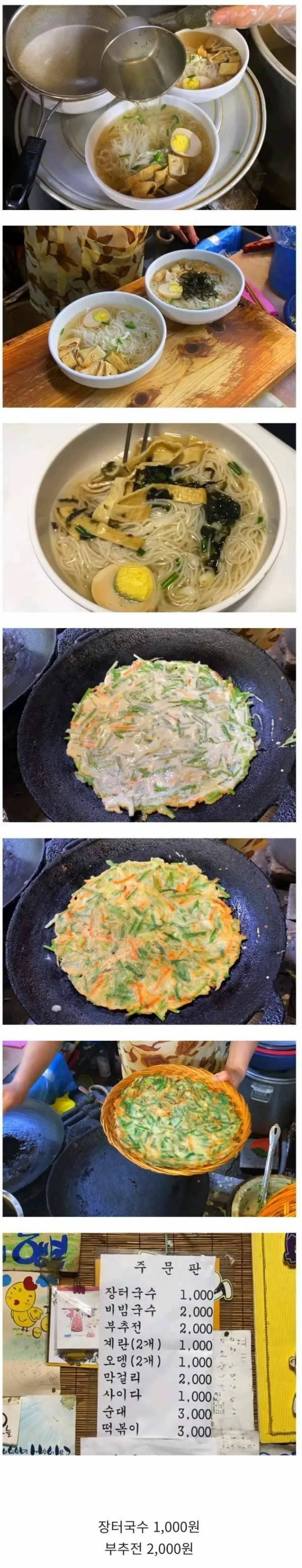 1000원짜리 시장 국수