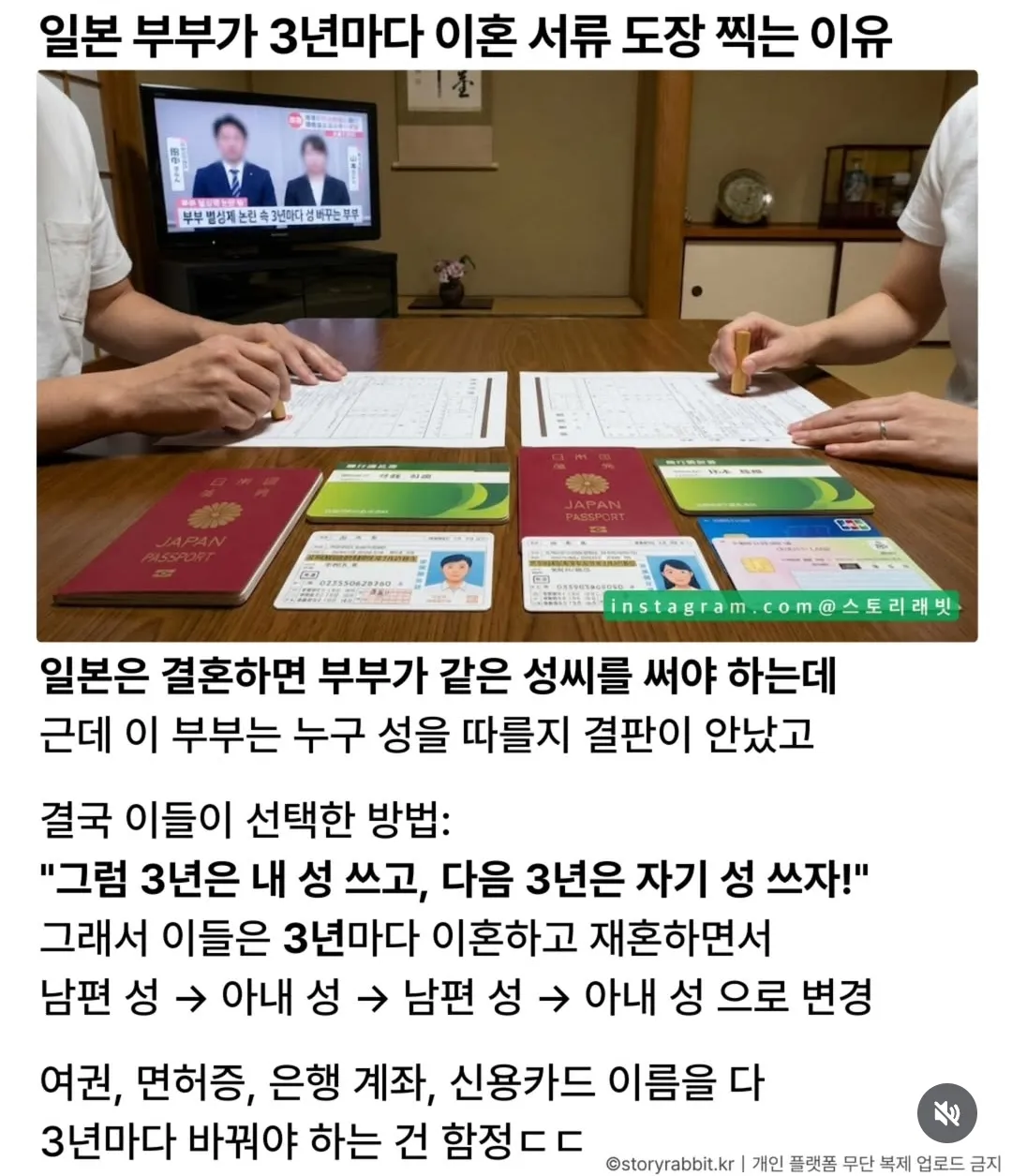 3년마다 이혼하는 부부.jpg