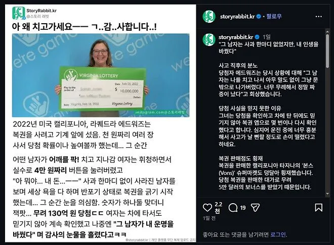 날 치고 사과도 안한 그 남자가...내 운명의 남자??