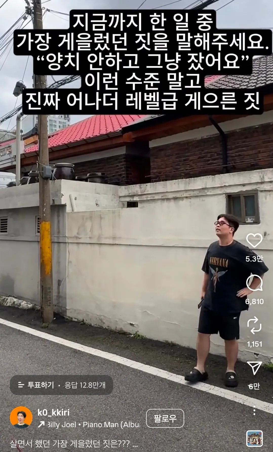 살면서 가장 게을렀던 짓을 말해주세요.jpg