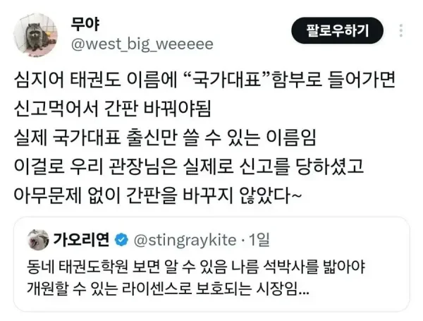 석박사 학위로 보호되는 시장.jpg
