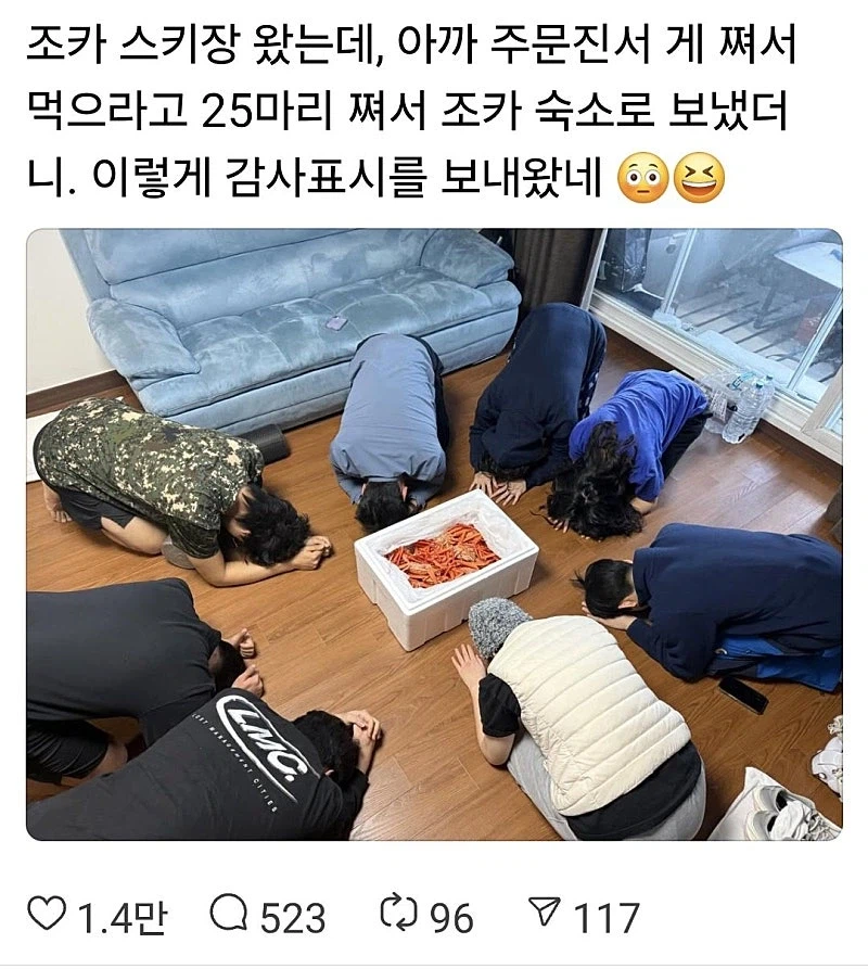 스키장에 온 조카 선물을 보낸후 답장