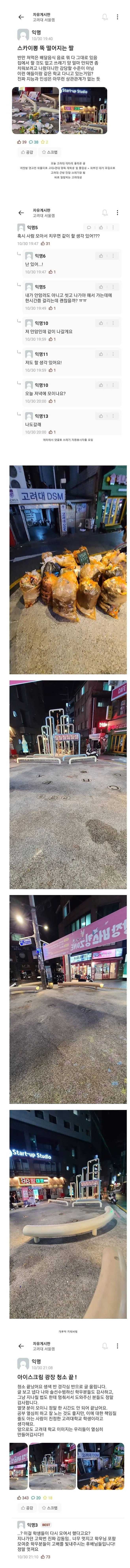 명문대가 괜히 명문대가 아닌 이유